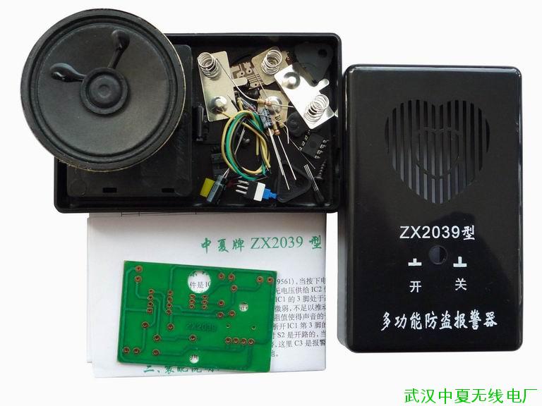 ZX2039多功能防盗报警器套件散件/电子制作套件