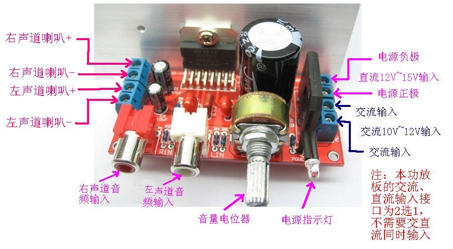 TDA7377套件（散件）DIY 2.0音响功放板 交 直流两用