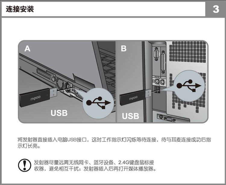 Rapoo/雷柏 H1000 2.4G无线耳机 2.4G无线麦克风 电脑耳机