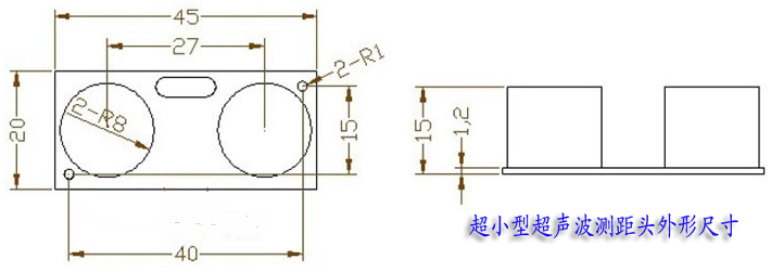 超小型超声波测距头