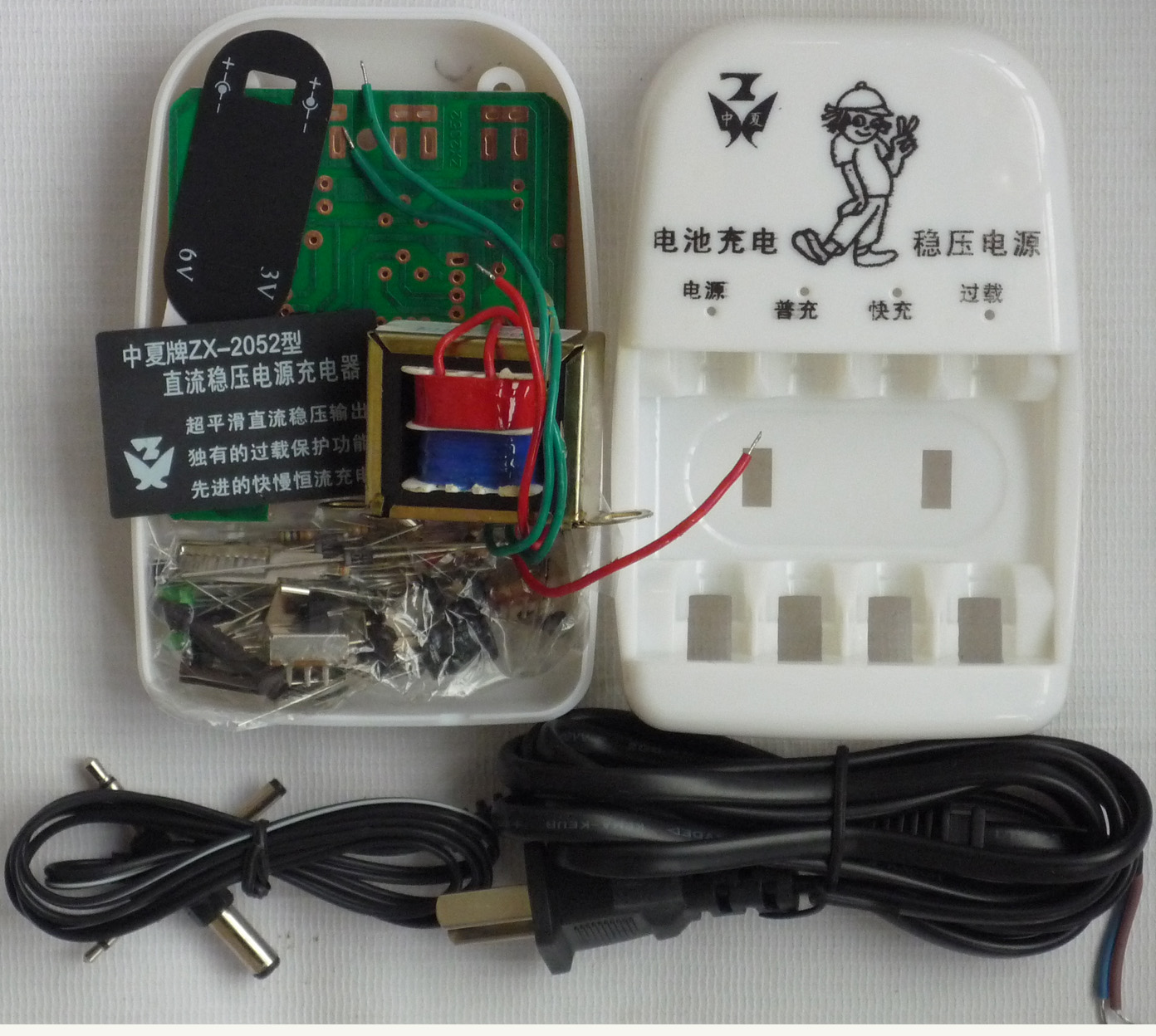 ZX2052直流稳压电源充电器教学套件散件/电子制作套件