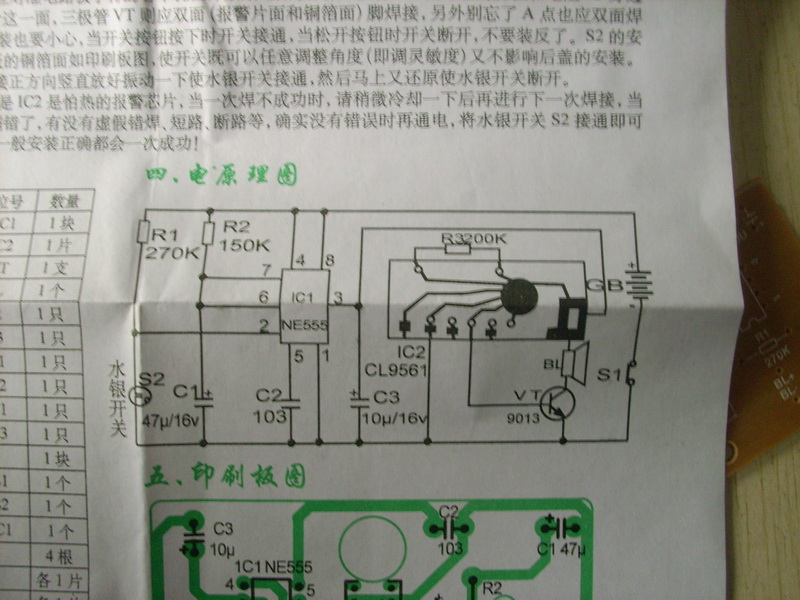 ZX2039多功能防盗报警器套件散件/电子制作套件