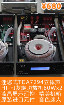 迷您式TDA7294立体声HI-FI发烧功放机80Wx2 液晶显示遥控  精美机箱原装进口元件  音色迷人 